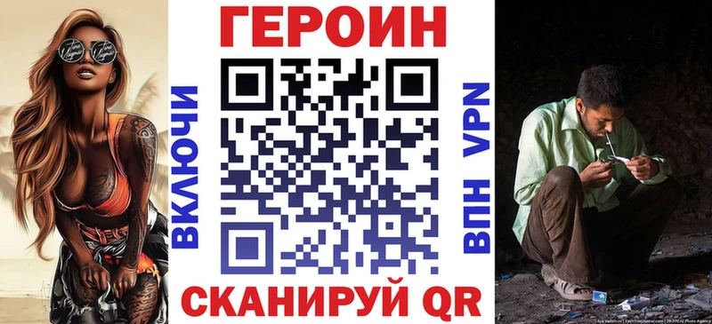 ГЕРОИН VHQ  Зубцов 