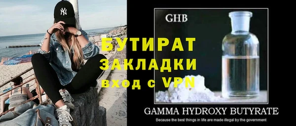 бутират Алексеевка