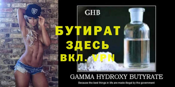 бутират Алексеевка