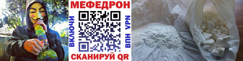 Мефедрон кристаллы  цена   Зубцов 