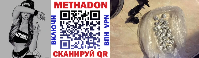 Метадон VHQ  закладки  Зубцов 